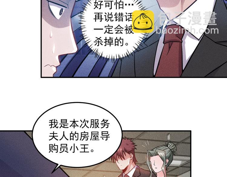 女總裁的貼身高手 - 第27話 冰火兩重天(1/2) - 8