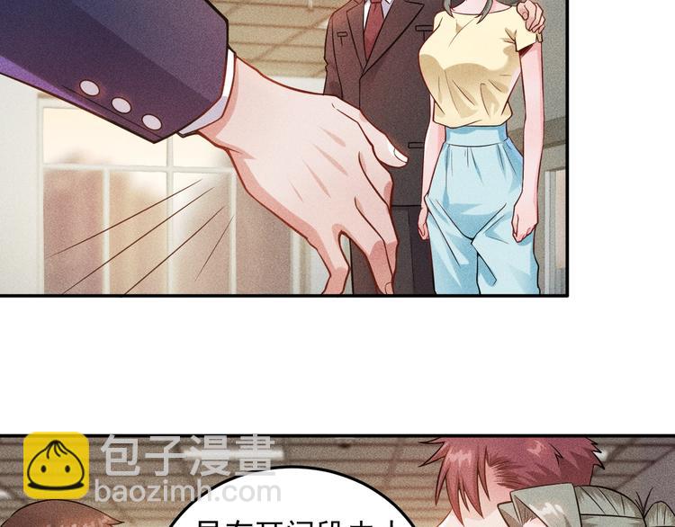 女總裁的貼身高手 - 第27話 冰火兩重天(1/2) - 1