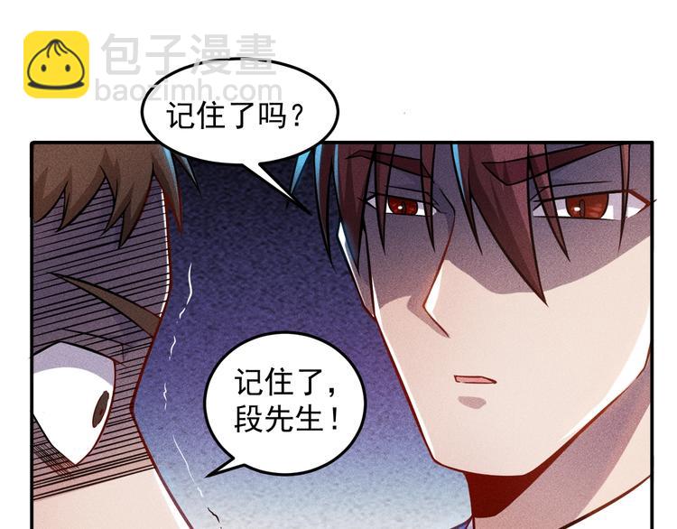 女總裁的貼身高手 - 第27話 冰火兩重天(1/2) - 8