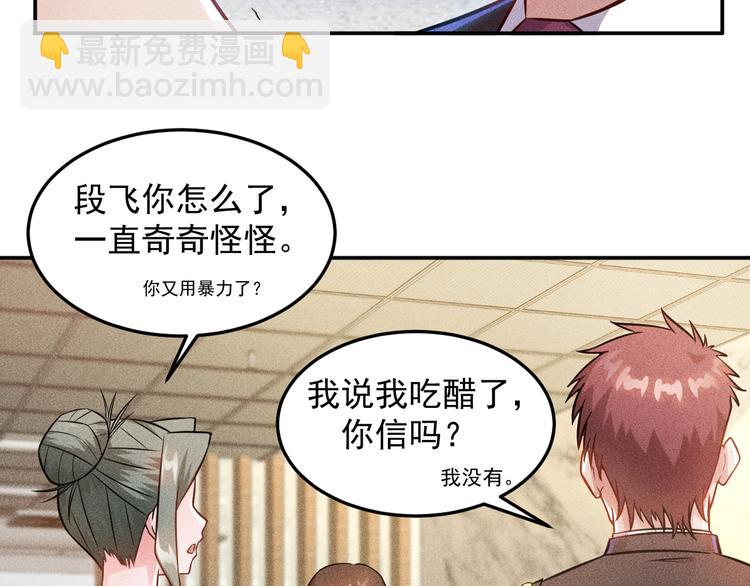 女總裁的貼身高手 - 第27話 冰火兩重天(1/2) - 1