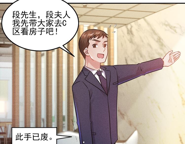 女總裁的貼身高手 - 第27話 冰火兩重天(1/2) - 3