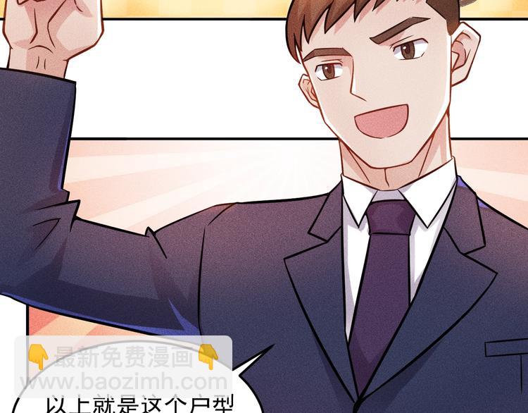 女總裁的貼身高手 - 第27話 冰火兩重天(1/2) - 6