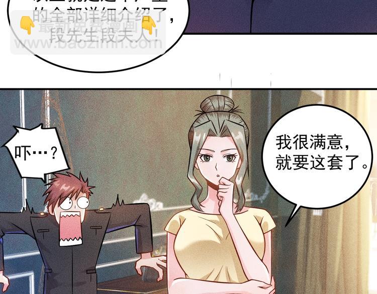 女總裁的貼身高手 - 第27話 冰火兩重天(1/2) - 7