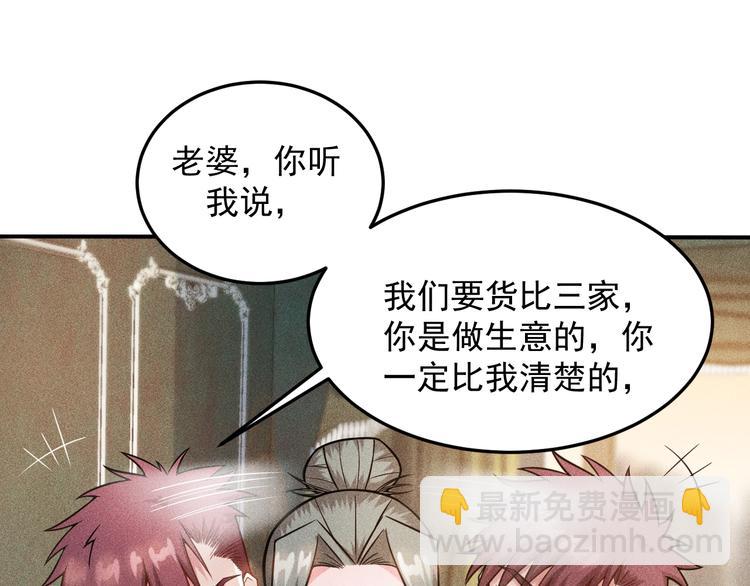 女總裁的貼身高手 - 第27話 冰火兩重天(1/2) - 1