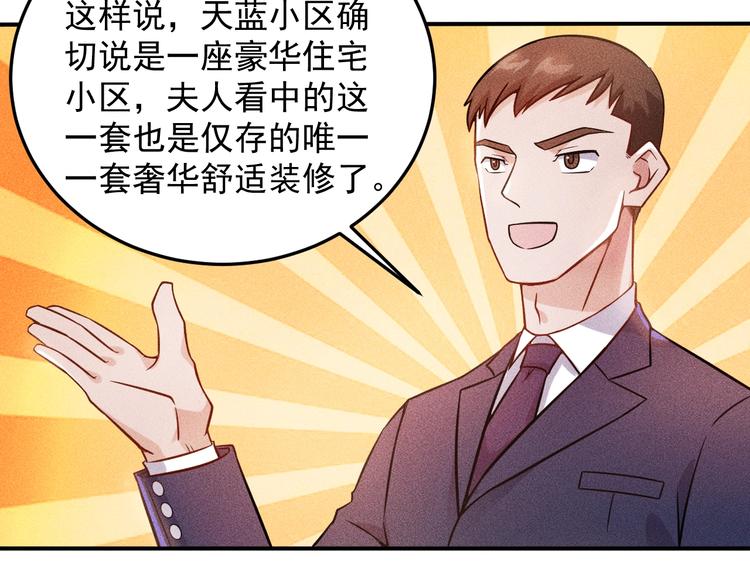 女總裁的貼身高手 - 第27話 冰火兩重天(1/2) - 6