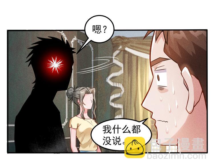 女總裁的貼身高手 - 第27話 冰火兩重天(1/2) - 7