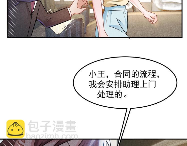 女總裁的貼身高手 - 第27話 冰火兩重天(2/2) - 5