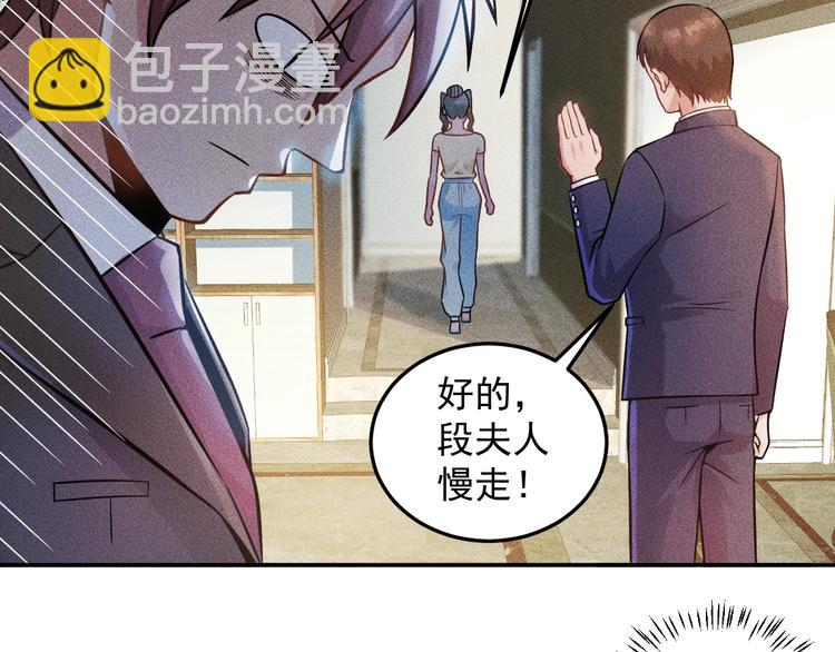 女總裁的貼身高手 - 第27話 冰火兩重天(2/2) - 6