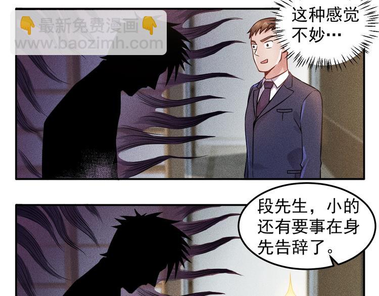 女總裁的貼身高手 - 第27話 冰火兩重天(2/2) - 1