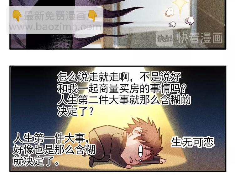 女總裁的貼身高手 - 第27話 冰火兩重天(2/2) - 2