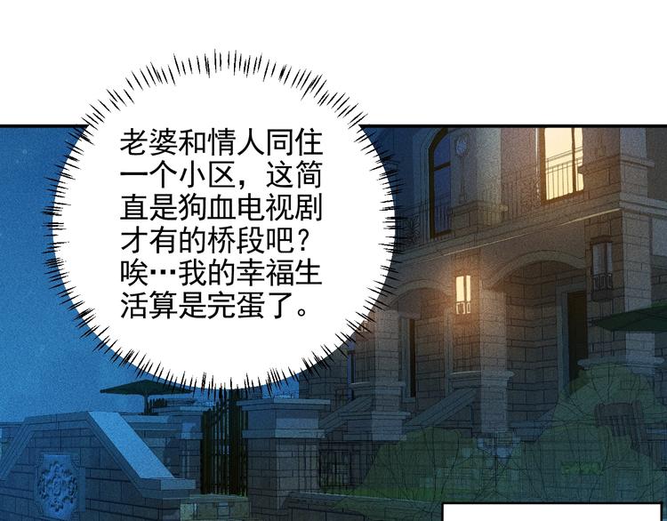 女總裁的貼身高手 - 第27話 冰火兩重天(2/2) - 3