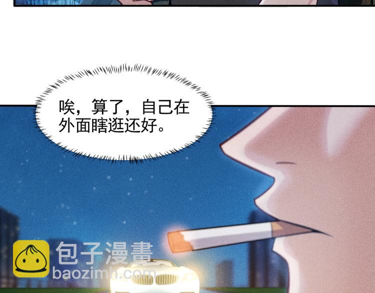 女總裁的貼身高手 - 第27話 冰火兩重天(2/2) - 6