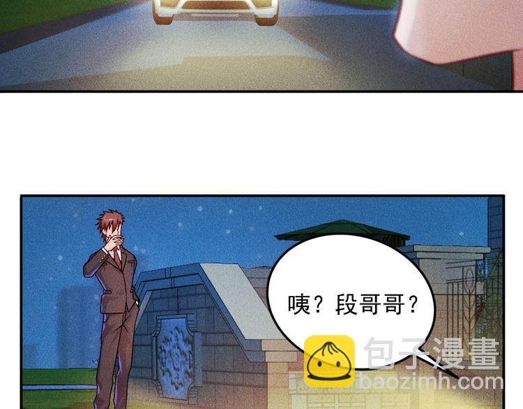 女總裁的貼身高手 - 第27話 冰火兩重天(2/2) - 1