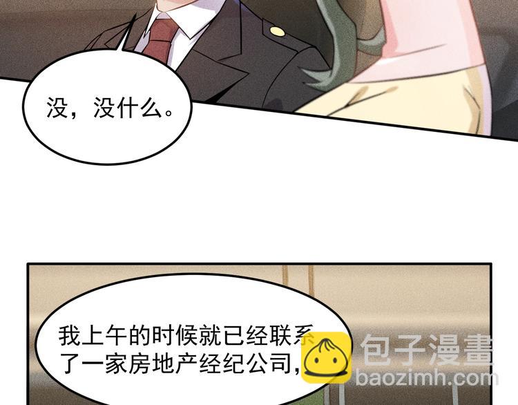 女總裁的貼身高手 - 第27話 冰火兩重天(1/2) - 6