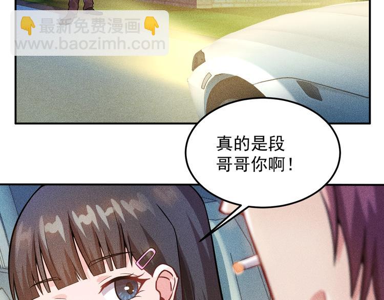 女總裁的貼身高手 - 第27話 冰火兩重天(2/2) - 2