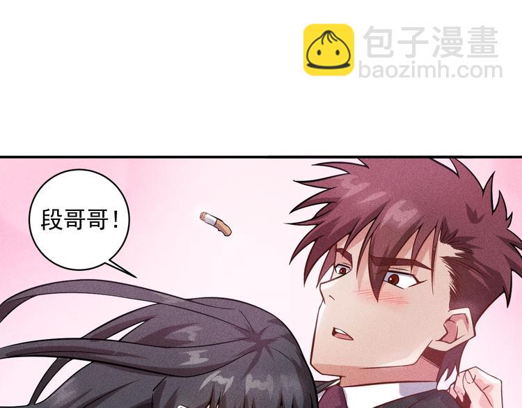 女總裁的貼身高手 - 第27話 冰火兩重天(2/2) - 4