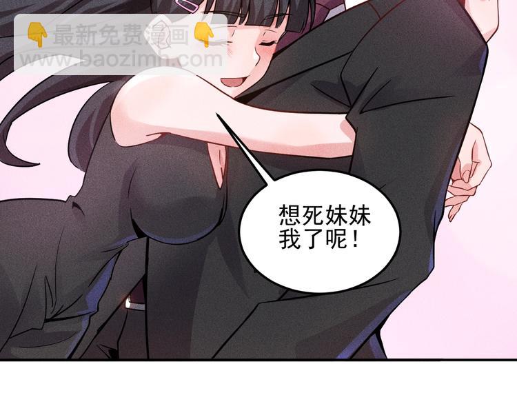 女總裁的貼身高手 - 第27話 冰火兩重天(2/2) - 5