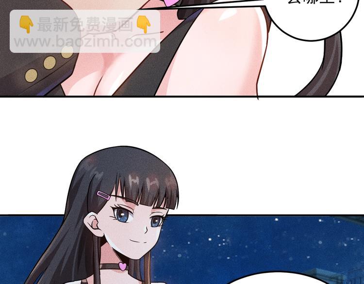 女總裁的貼身高手 - 第27話 冰火兩重天(2/2) - 1