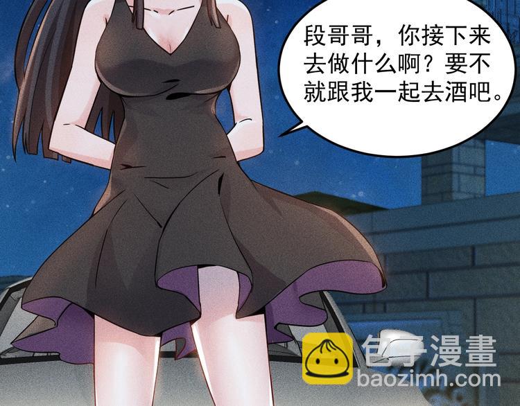 女總裁的貼身高手 - 第27話 冰火兩重天(2/2) - 2