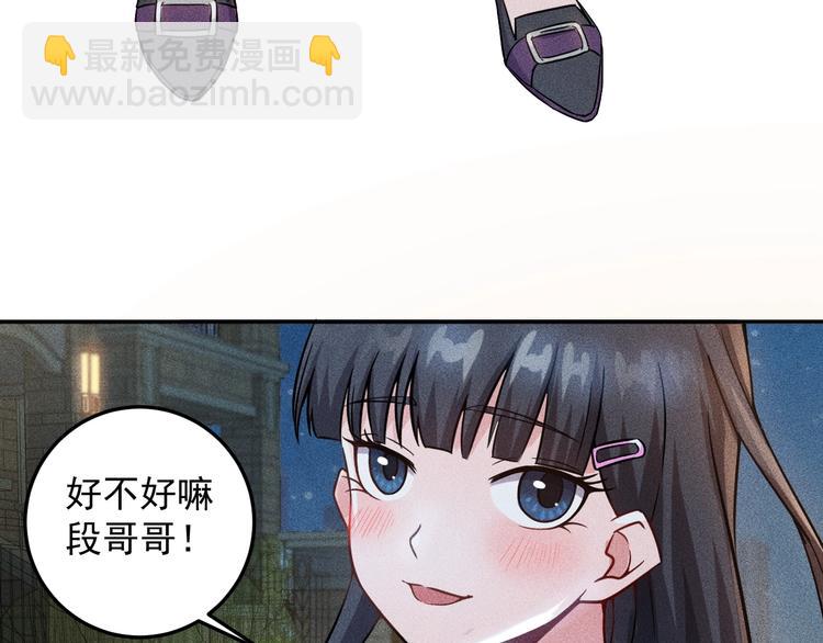 女總裁的貼身高手 - 第27話 冰火兩重天(2/2) - 4