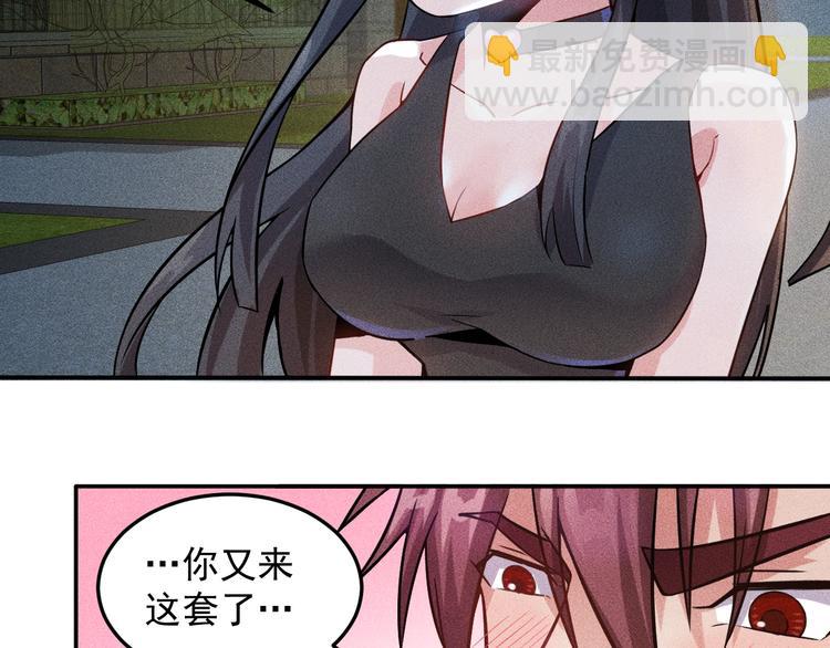 女總裁的貼身高手 - 第27話 冰火兩重天(2/2) - 5