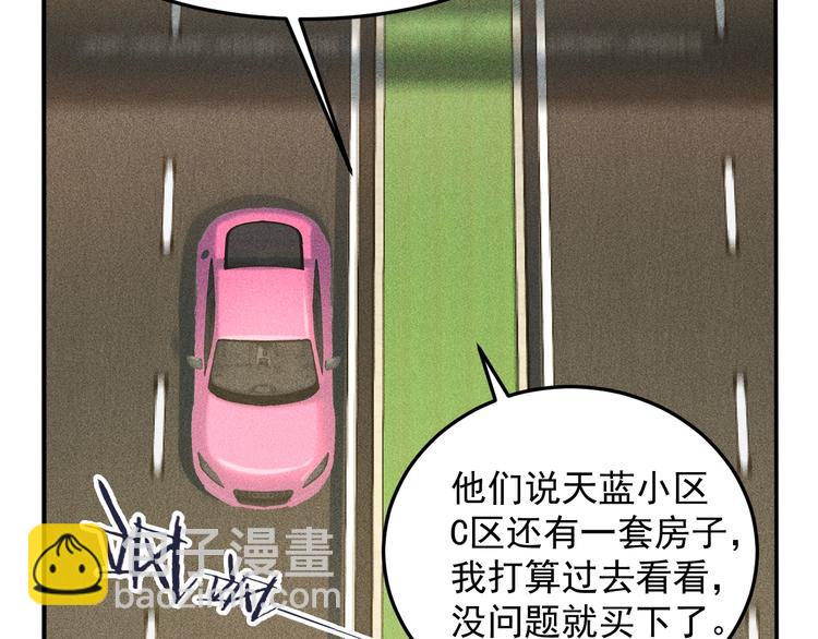 女總裁的貼身高手 - 第27話 冰火兩重天(1/2) - 7