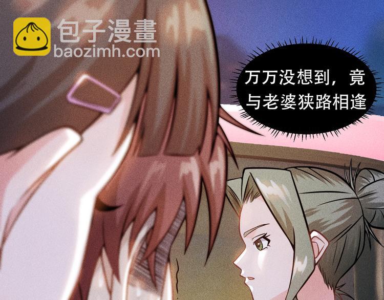 女總裁的貼身高手 - 第27話 冰火兩重天(2/2) - 4