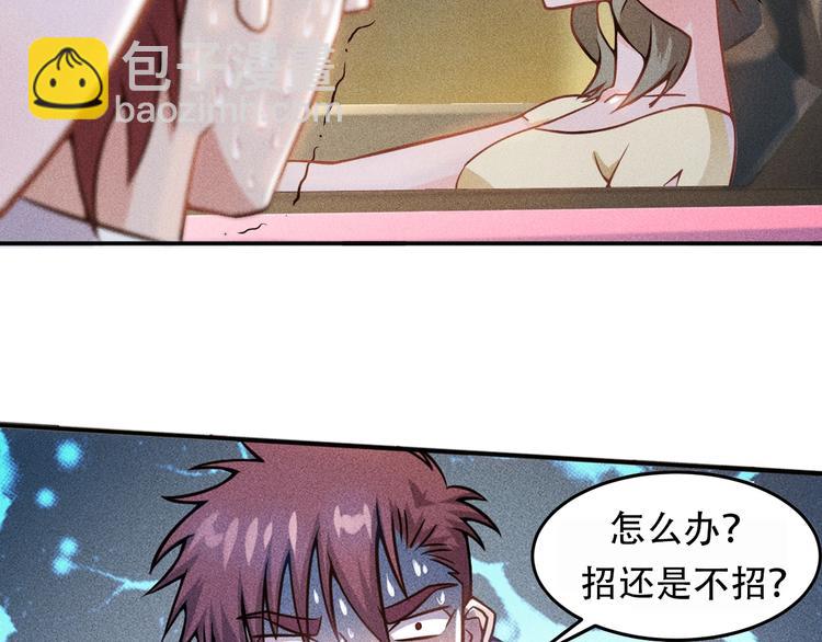 女總裁的貼身高手 - 第27話 冰火兩重天(2/2) - 5