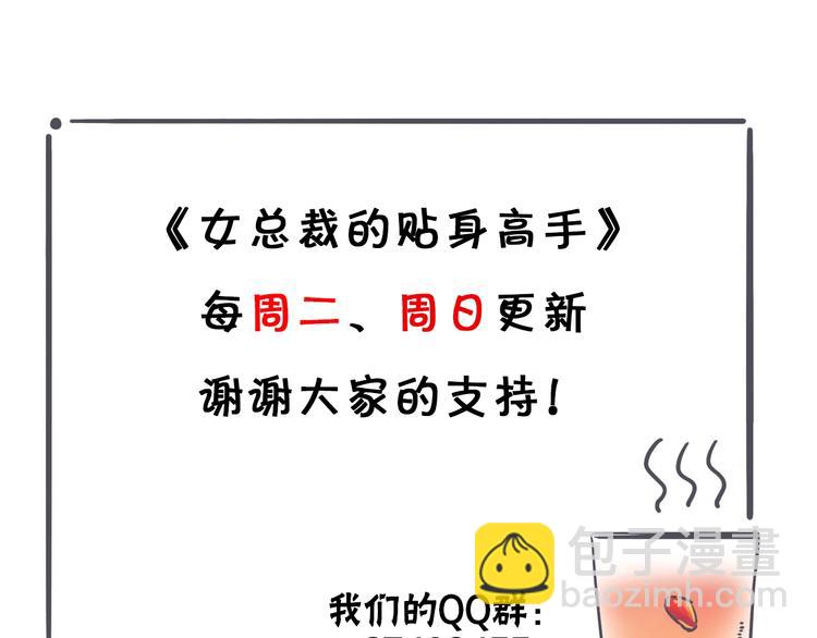 女總裁的貼身高手 - 第27話 冰火兩重天(2/2) - 1