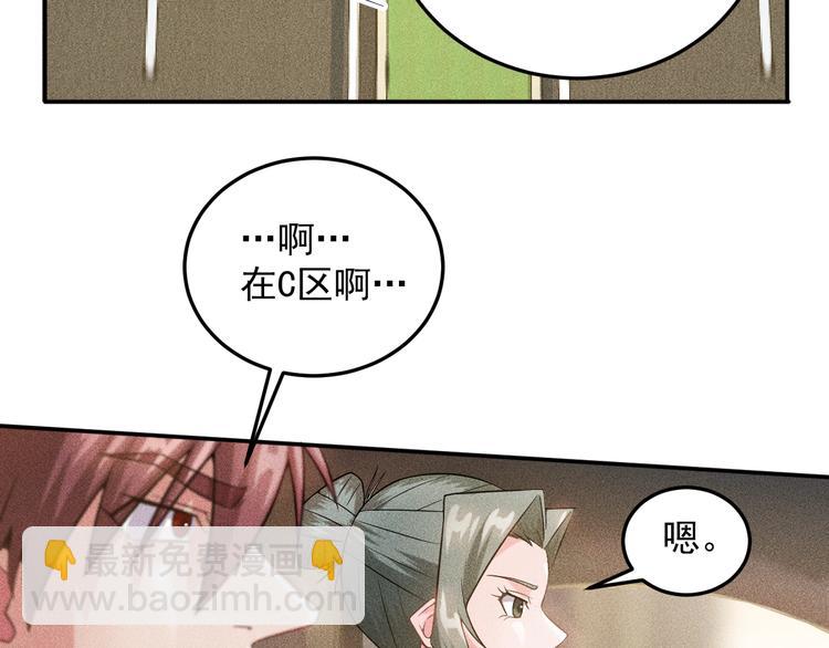 女總裁的貼身高手 - 第27話 冰火兩重天(1/2) - 8