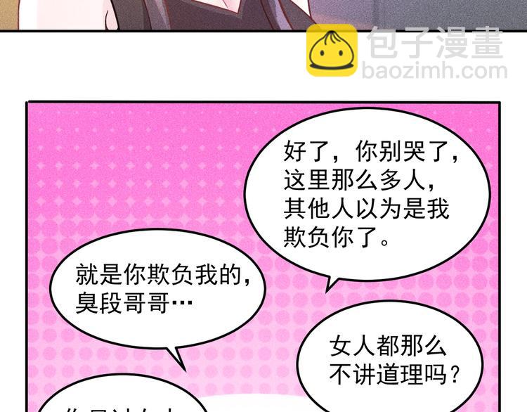 女總裁的貼身高手 - 第29話 別搞事(1/2) - 6