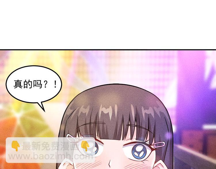 女總裁的貼身高手 - 第29話 別搞事(1/2) - 1