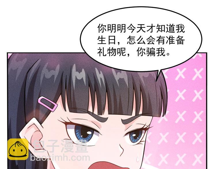 女總裁的貼身高手 - 第29話 別搞事(1/2) - 3