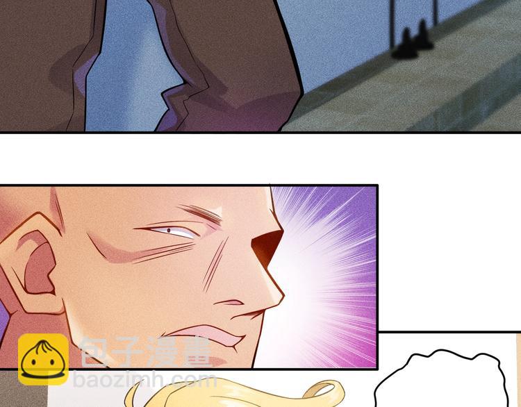 女總裁的貼身高手 - 第29話 別搞事(1/2) - 6