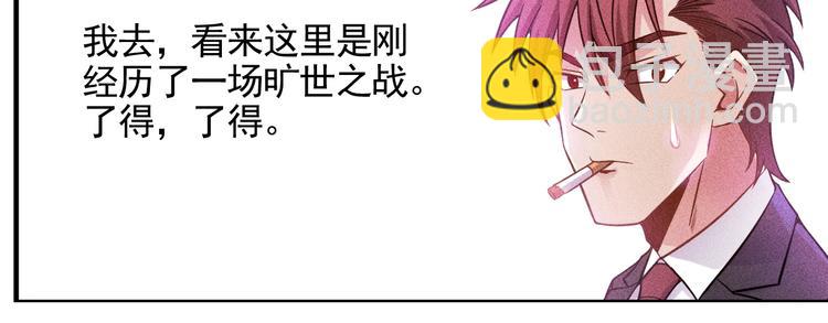 女總裁的貼身高手 - 第29話 別搞事(1/2) - 8