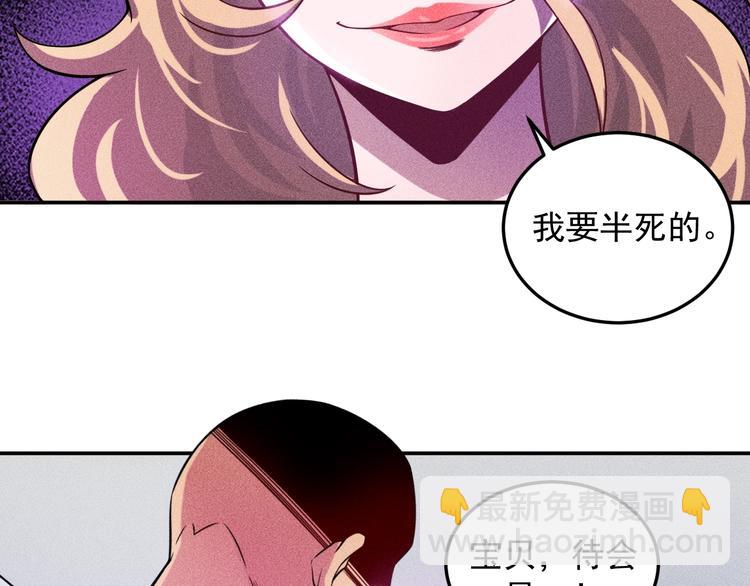 女總裁的貼身高手 - 第29話 別搞事(1/2) - 4