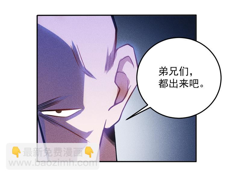 女總裁的貼身高手 - 第29話 別搞事(1/2) - 7