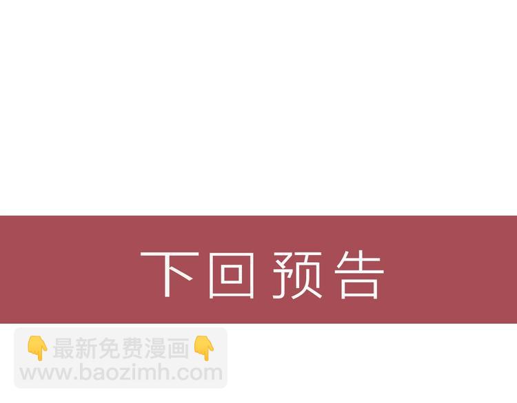 女總裁的貼身高手 - 第29話 別搞事(2/2) - 4