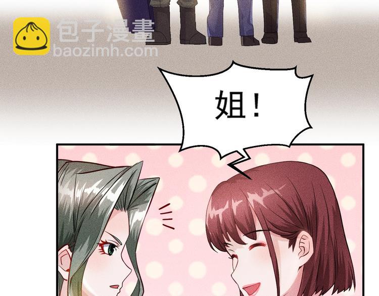 女總裁的貼身高手 - 第3話 大膽的小姨子(1/2) - 5