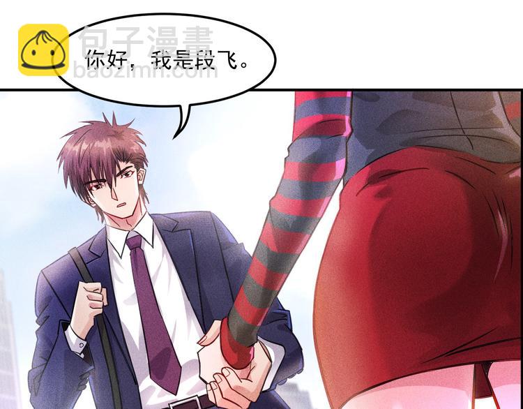 女總裁的貼身高手 - 第3話 大膽的小姨子(1/2) - 3