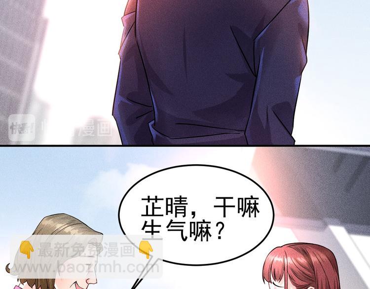 女總裁的貼身高手 - 第3話 大膽的小姨子(1/2) - 7