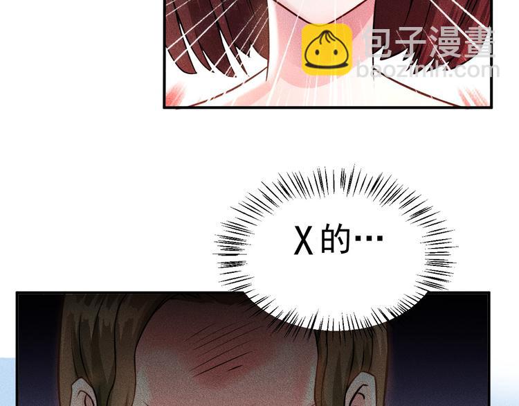 女總裁的貼身高手 - 第3話 大膽的小姨子(1/2) - 3