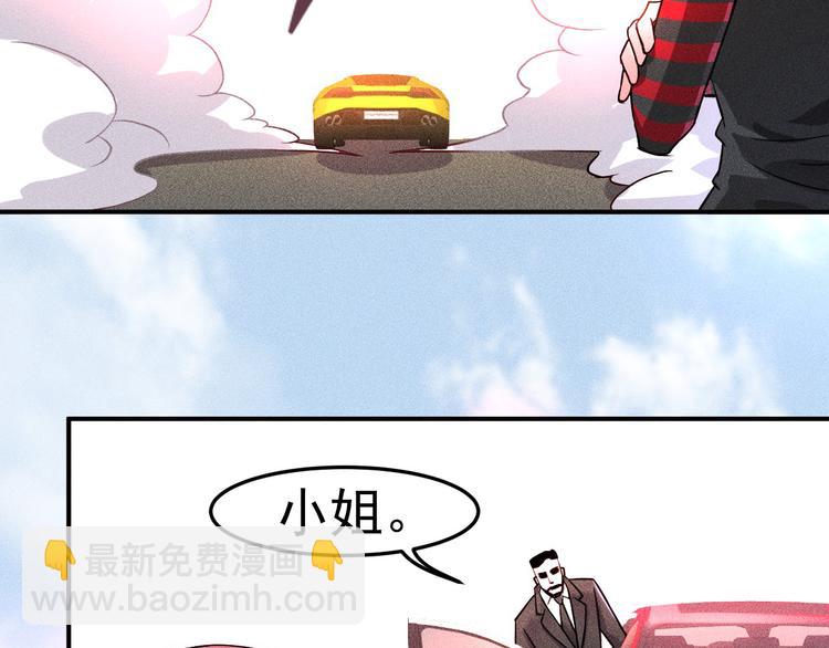 女總裁的貼身高手 - 第3話 大膽的小姨子(1/2) - 7