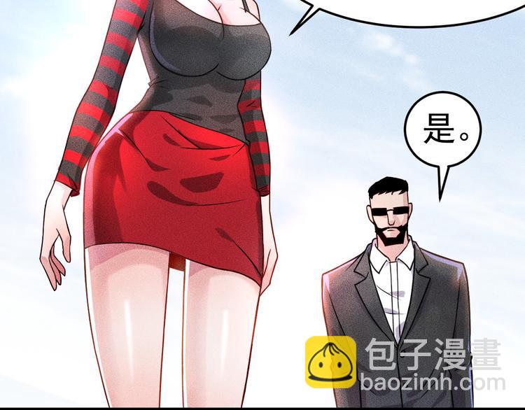 女總裁的貼身高手 - 第3話 大膽的小姨子(1/2) - 1