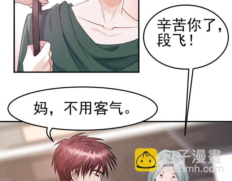 女總裁的貼身高手 - 第3話 大膽的小姨子(1/2) - 5