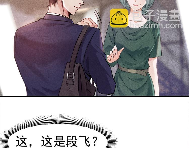 女總裁的貼身高手 - 第3話 大膽的小姨子(1/2) - 6