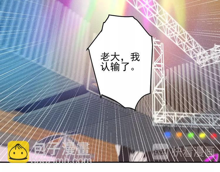 女總裁的貼身高手 - 第31話 地下皇帝(1/2) - 3