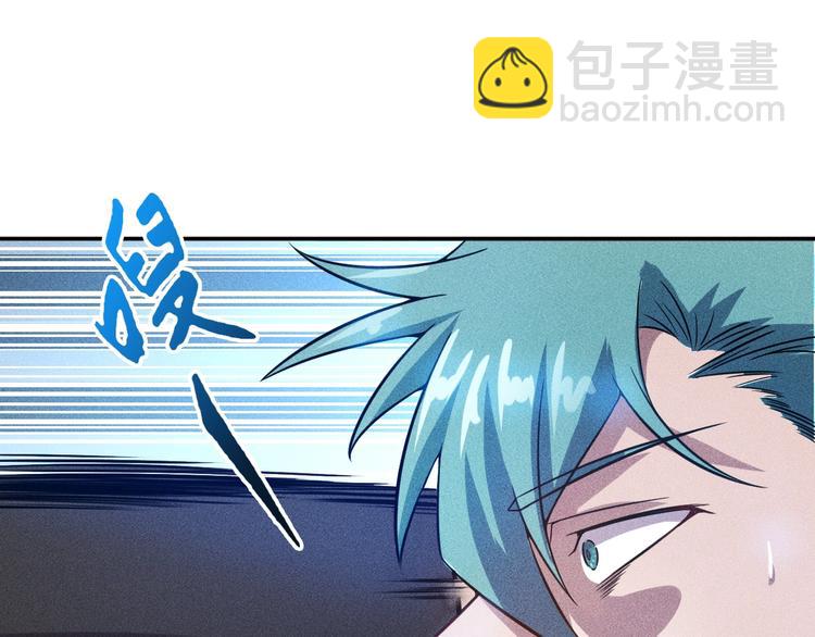 女總裁的貼身高手 - 第31話 地下皇帝(1/2) - 4