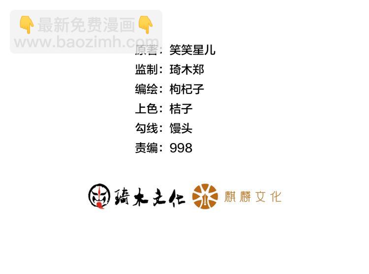 女總裁的貼身高手 - 第31話 地下皇帝(1/2) - 3