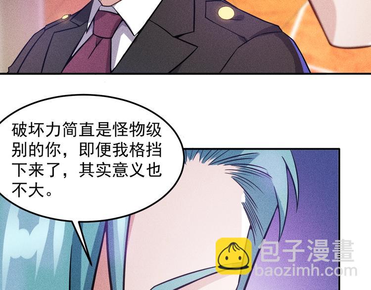 女總裁的貼身高手 - 第31話 地下皇帝(1/2) - 8